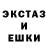ЭКСТАЗИ круглые RAM: 64Gb