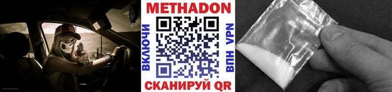 ссылка на мегу   Ахтырский  МЕТАДОН кристалл 